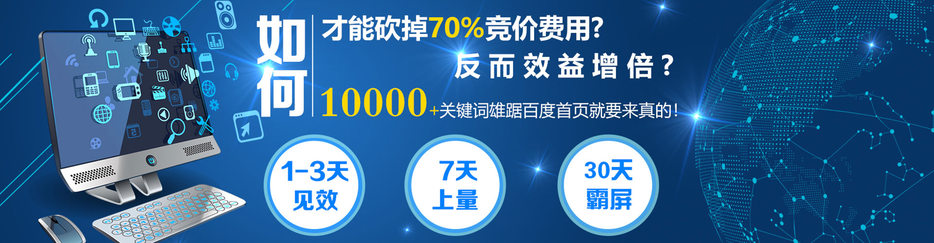 莱山百度推广价格